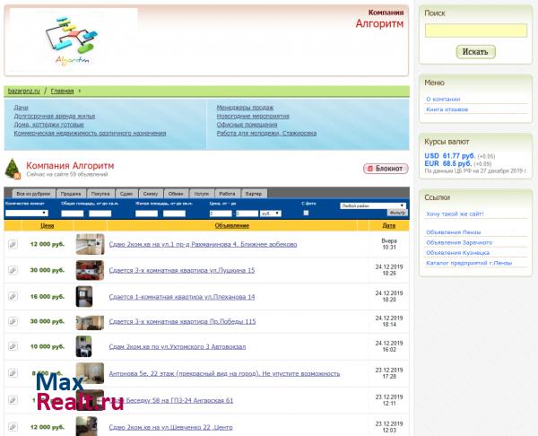 Алгоритм