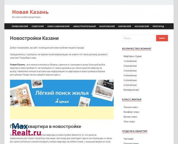 Новая Казань