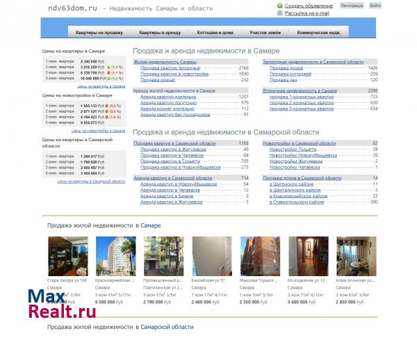 ndv63dom.ru - Недвижимость Самарской области