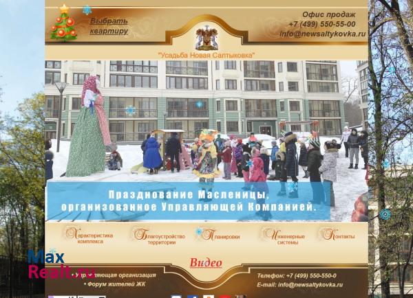 Культурно-жилой комплекс "Новая Салтыковка"