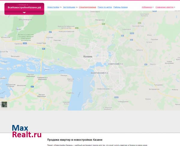 ВсеНовостройкиКазани.рф