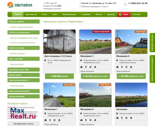 Кано - Областная Земельная Компания