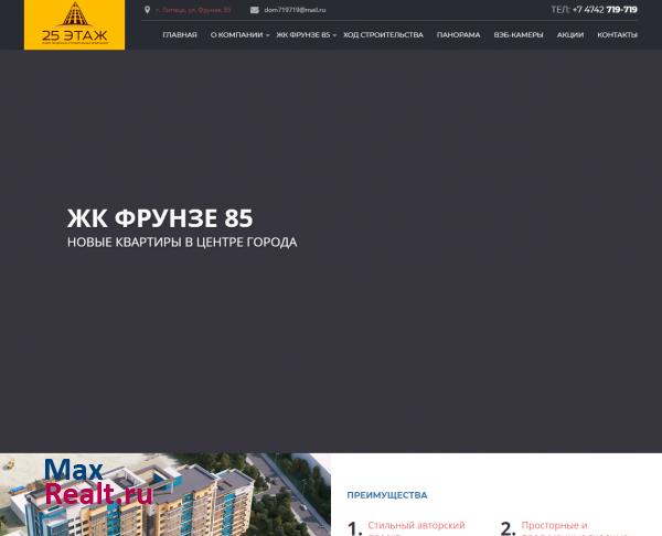 ЖК Фрунзе 85