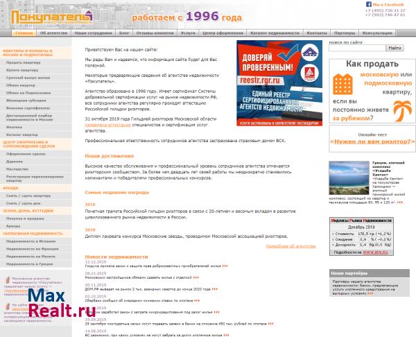 Агентство недвижимости Покупатель