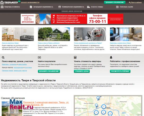 Недвижимость в Твери и Тверской области