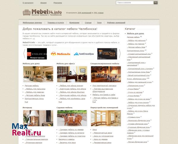 Мебельный каталог города Челябинска