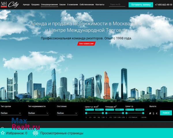 Аренда и продажа недвижимости в Москва-сити и Центре Международной Торговли