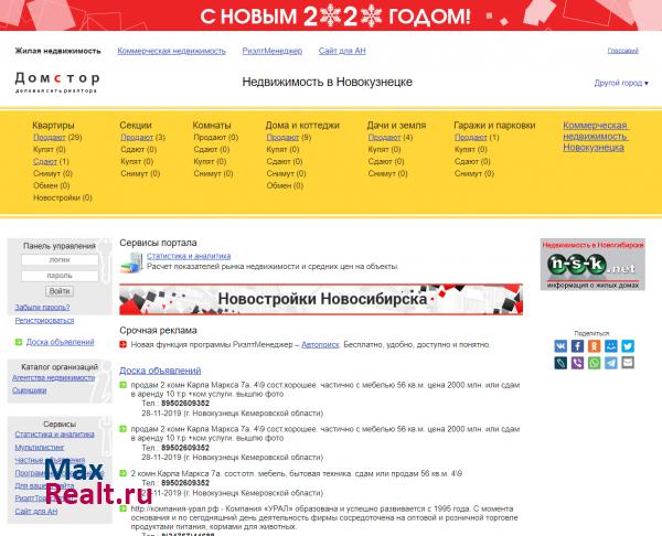 Домстор. Недвижимость в Новокузнецке