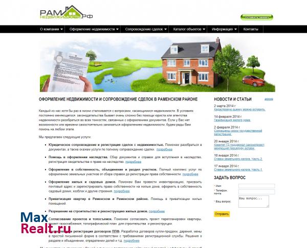 рамнедвижимость.рф