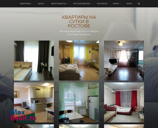 Квартиры посуточно в Ростове-на-Дону