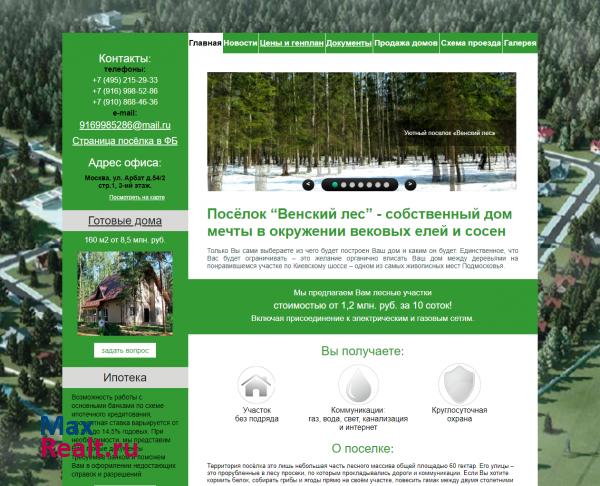 Дома в лесу