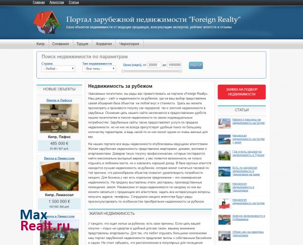 Портал о зарубежной недвижимости FR