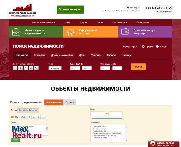 Недвижимость в Казани от компании Новостройки Казани