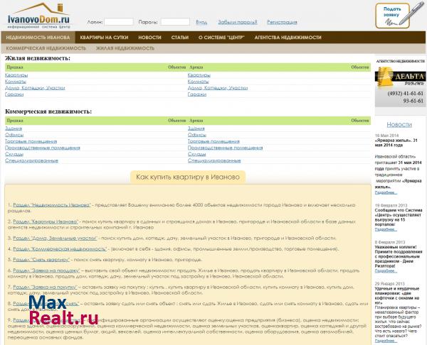 ИвановоДом- Вся недвижимость Иваново и Ивановской области