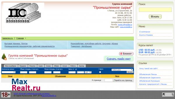 http://promspenza.i58.ru/