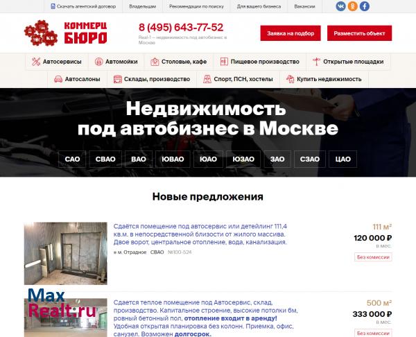 Коммерц Бюро