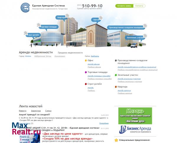 ОАО СК Единая арендная система - аренда, продажа коммерческой недвижимости