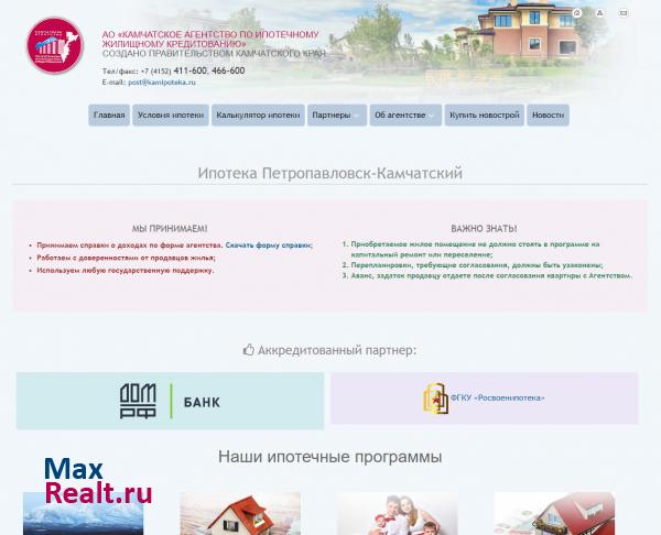 Камчатское агентство по ипотечному жилищному кредитованию