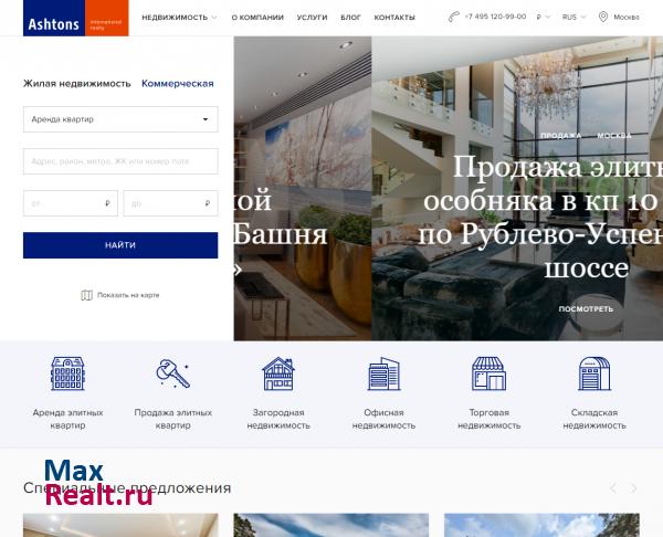 Агентство элитной недвижимости Ashtons