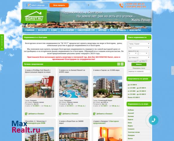 bgrst.ru - Недвижимость в Болгарии недорого