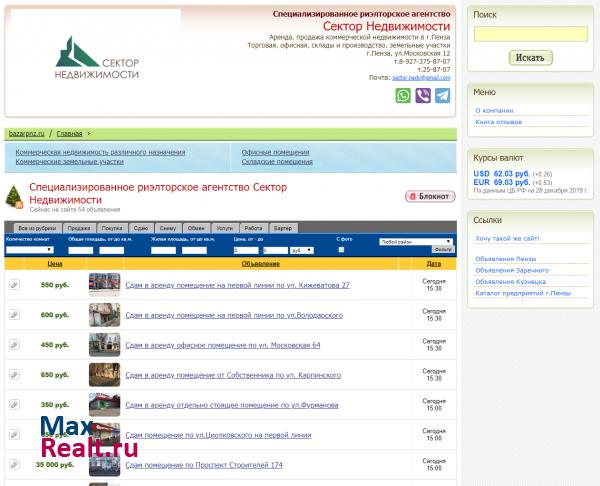 АН Сектор недвижимости