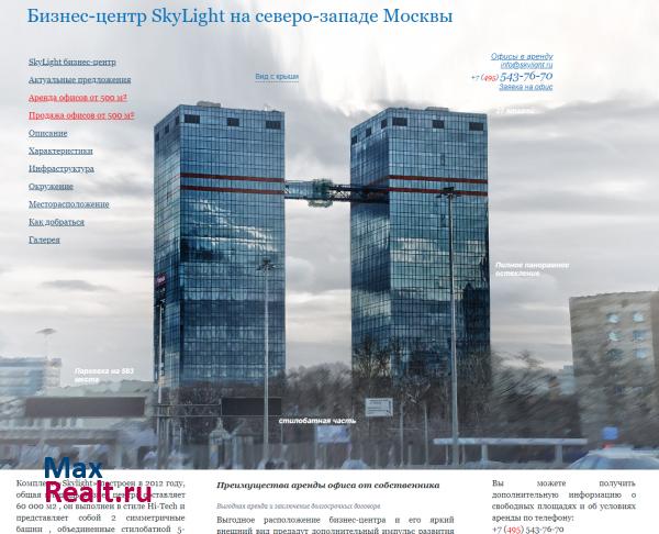 VK, information website, Moscow, Leningradskiy Avenue, 39с79