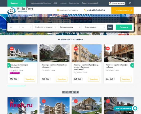 Villafort Inmobiliaria S.L.