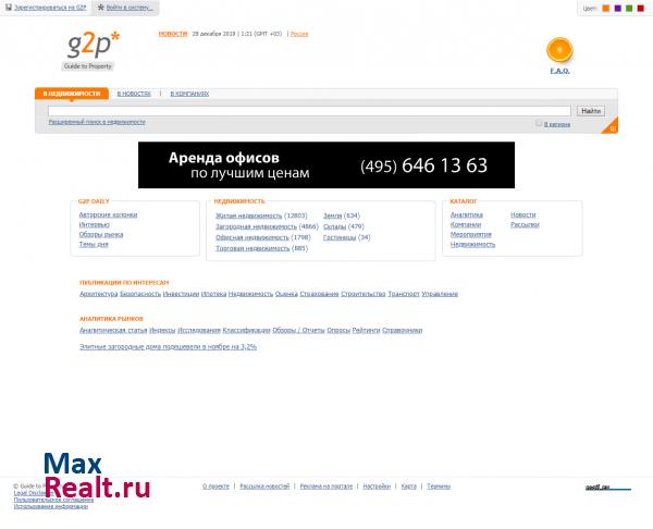 Guide to Property - информационно-аналитический портал о недвижимости
