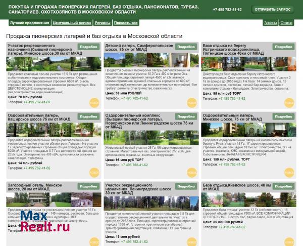 Земельные участки LANDESTATE.RU - информация и предложения