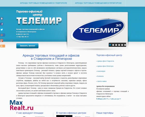 ТЦ Телемир - Аренда торговой площади и офисов