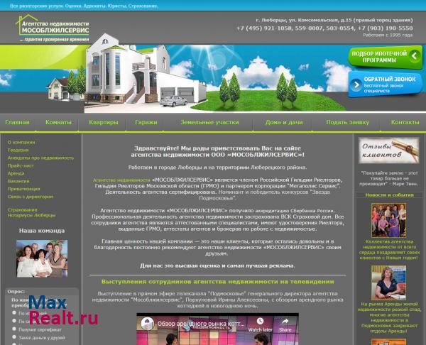 ООО "МОСОБЛЖИЛСЕРВИС" - Вся недвижимость Москвы и Подмосковья