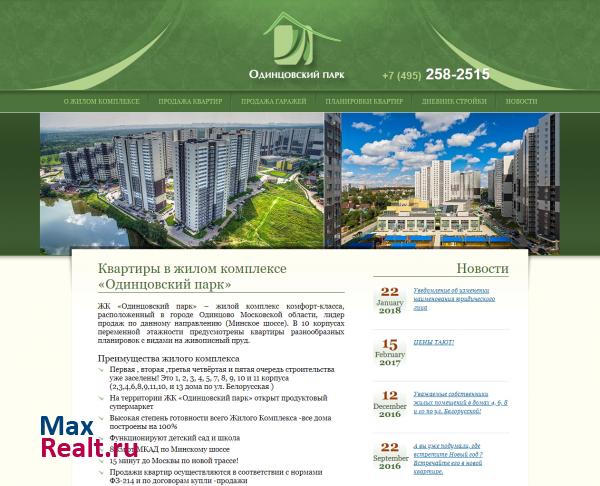 Жилье в Одинцово: квартиры, новостройки, недвижимость в городе Одинцово