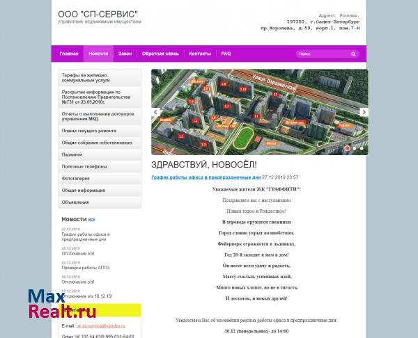 ООО СП-СЕРВИС
