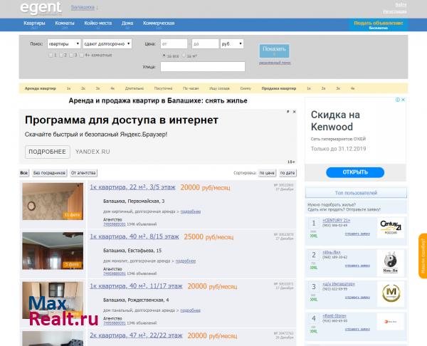 Аренда квартир без посредников в Балашихе