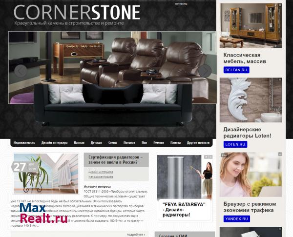 Портал недвижимости Corner Stone