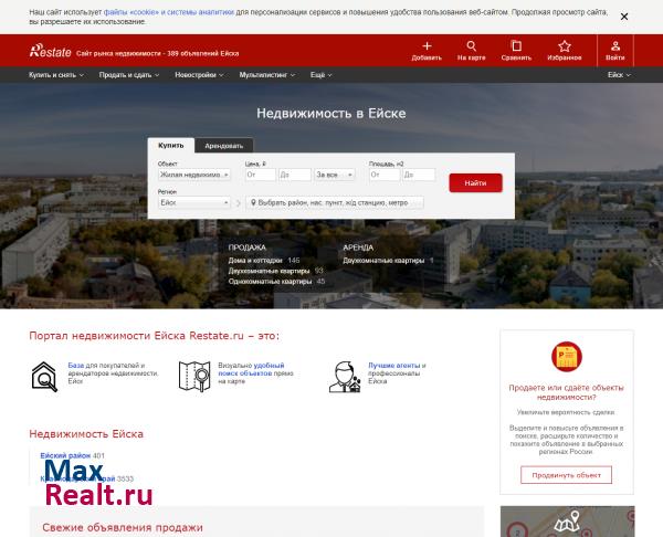 Портал недвижимости Ейска