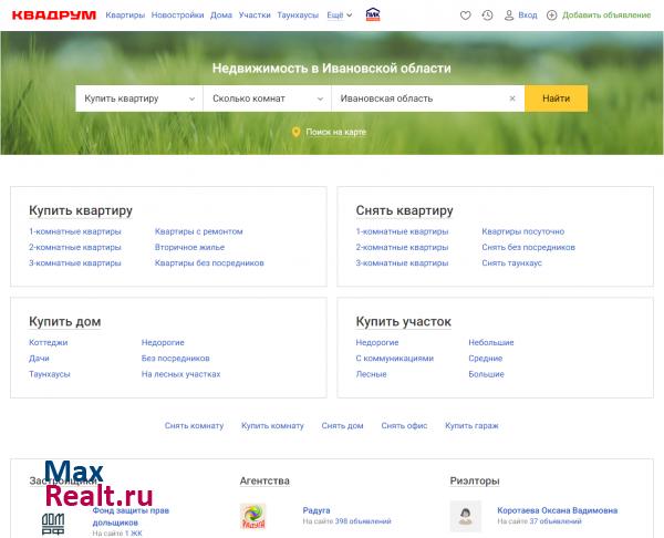 Квадрум.ру - Недвижимость в Иваново, Кинешме, Шуе и Ивановской области