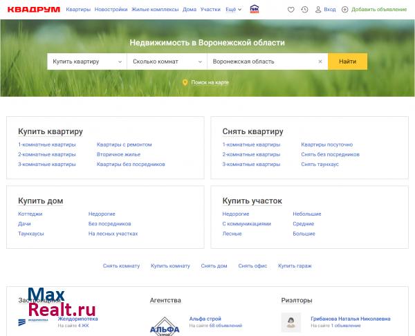 Квадрум.ру - Недвижимость в Воронеже, Богучаре, Павловске и Воронежской области