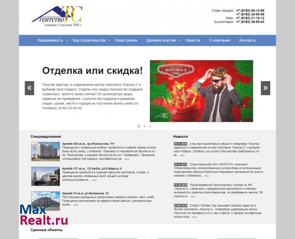Агентство недвижимости ООО "Агентство-ТС". Архангельск