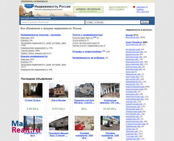 FindRealty.ru - Сайт бесплатных частных объявления о покупке/продаже недвижимост