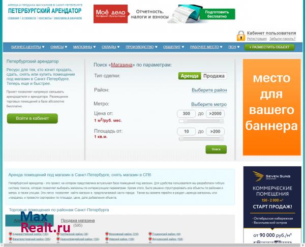 Аренда и продажа помещений под магазин в Санкт-Петербурге