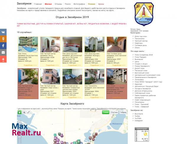 Заозёрное