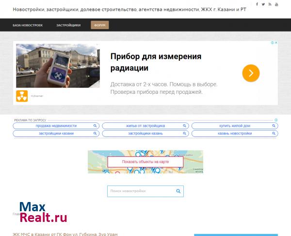 База новостроек Казани и Республики Татарстан.