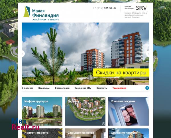 Жилой комплекс "Малая Финляндия" в Выборге
