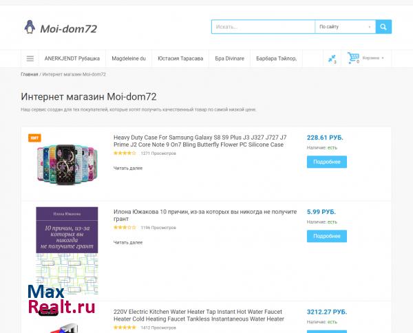 Мой Дом Тюмень