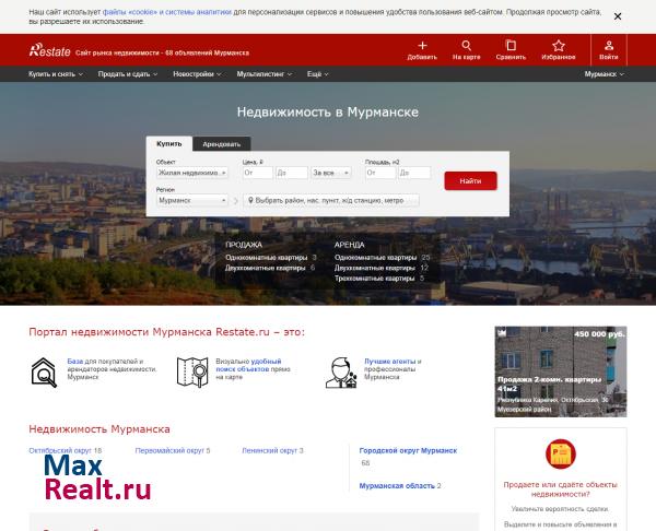 Портал недвижимости Мурманска