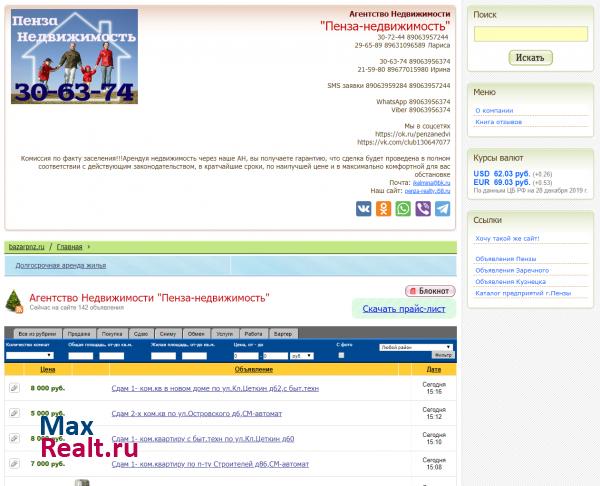 penza-realty.i58.ru