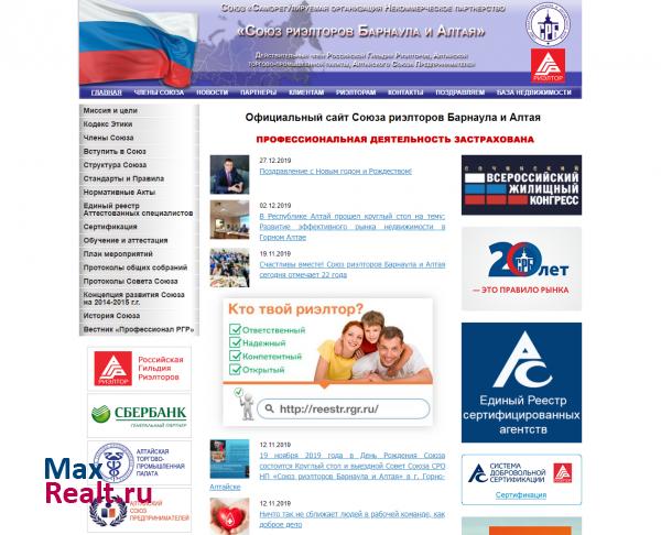 Официальный сайт Союза риэлторов Барнаула и Алтайского края
