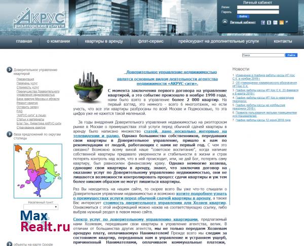 аренда квартир в Москве и Доверительное управление.  "Акрус"