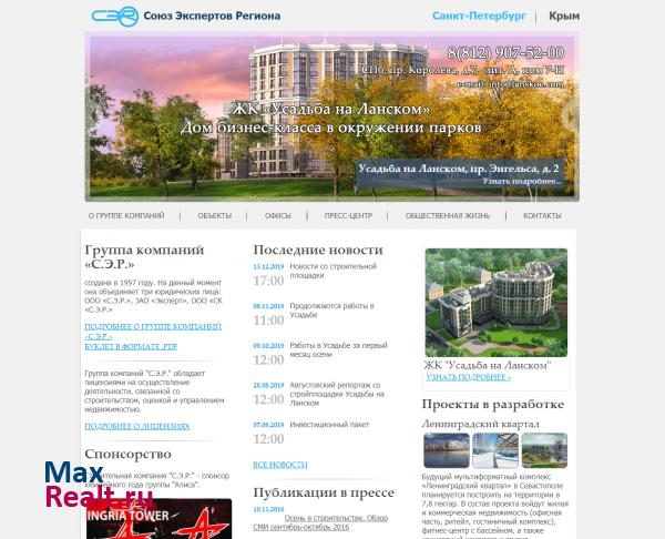 Компания СЭР – недвижимость в Санкт-Петербурге